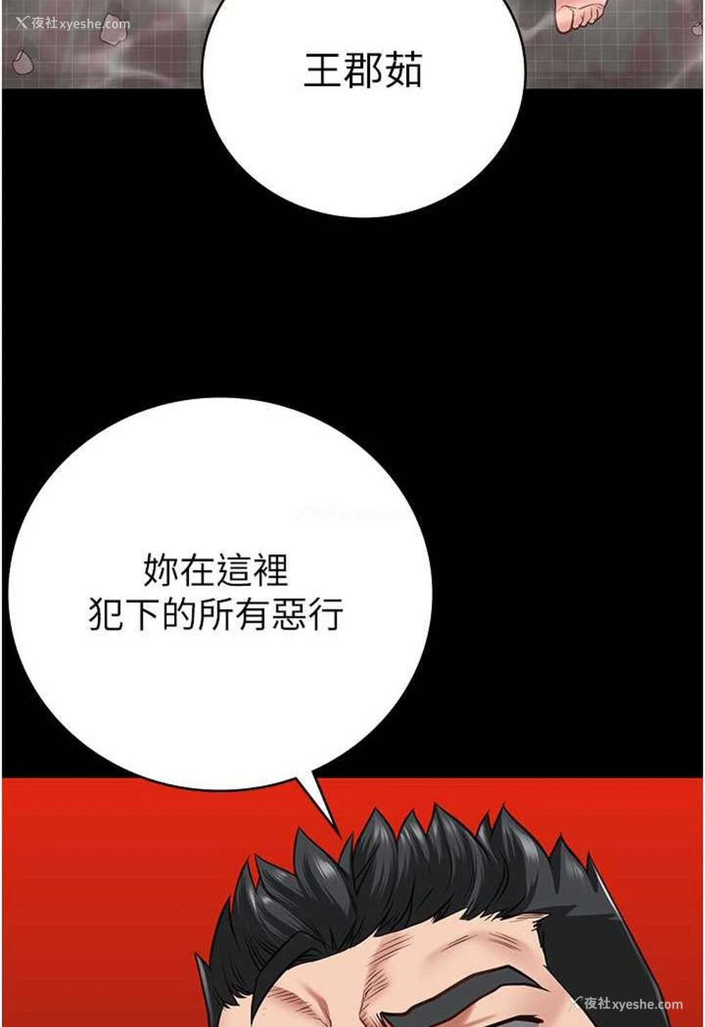 141P - 监狱女囚