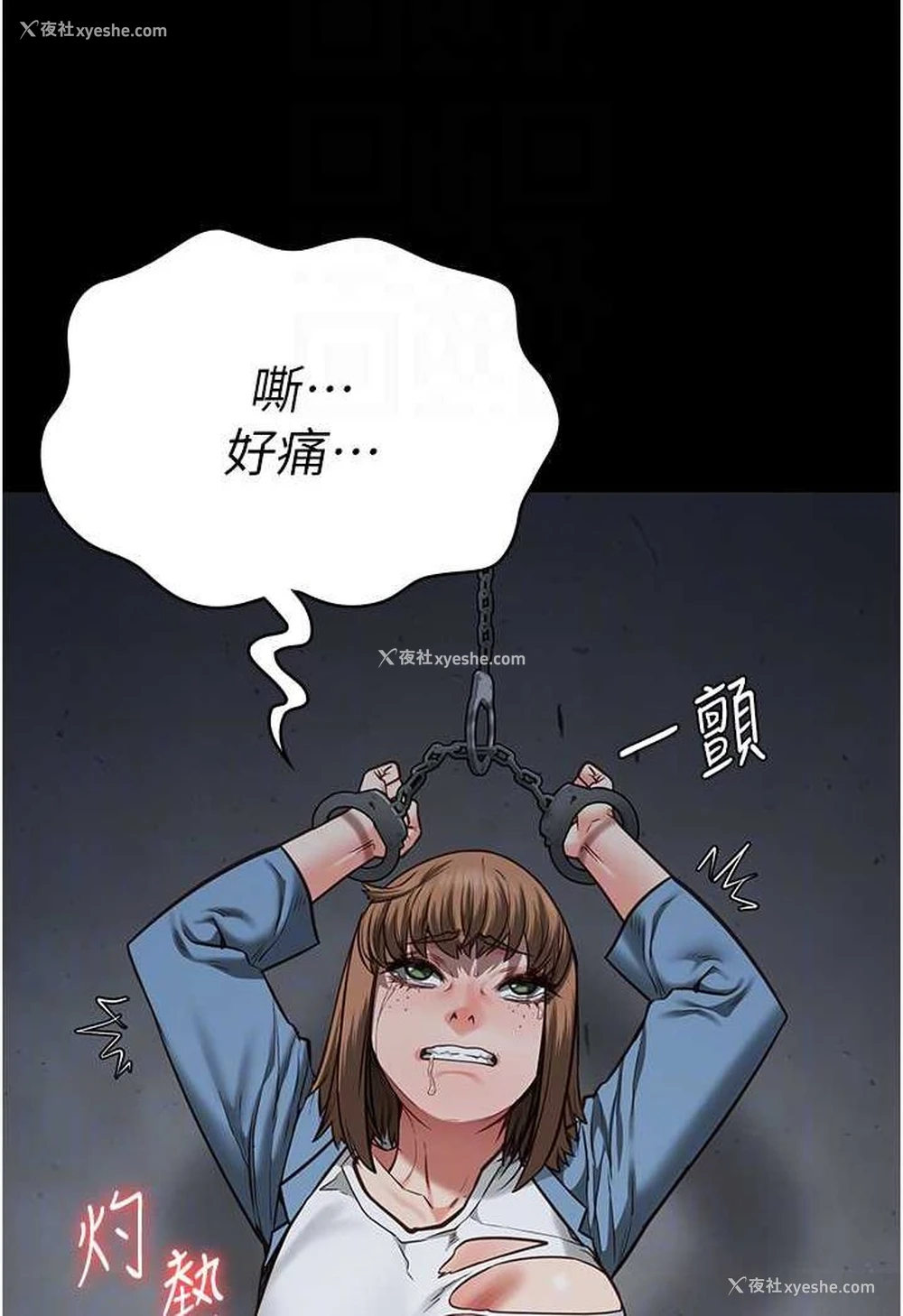 16P - 监狱女囚
