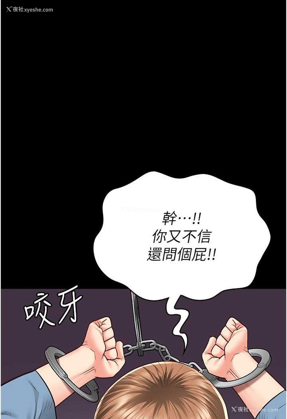 1P - 监狱女囚