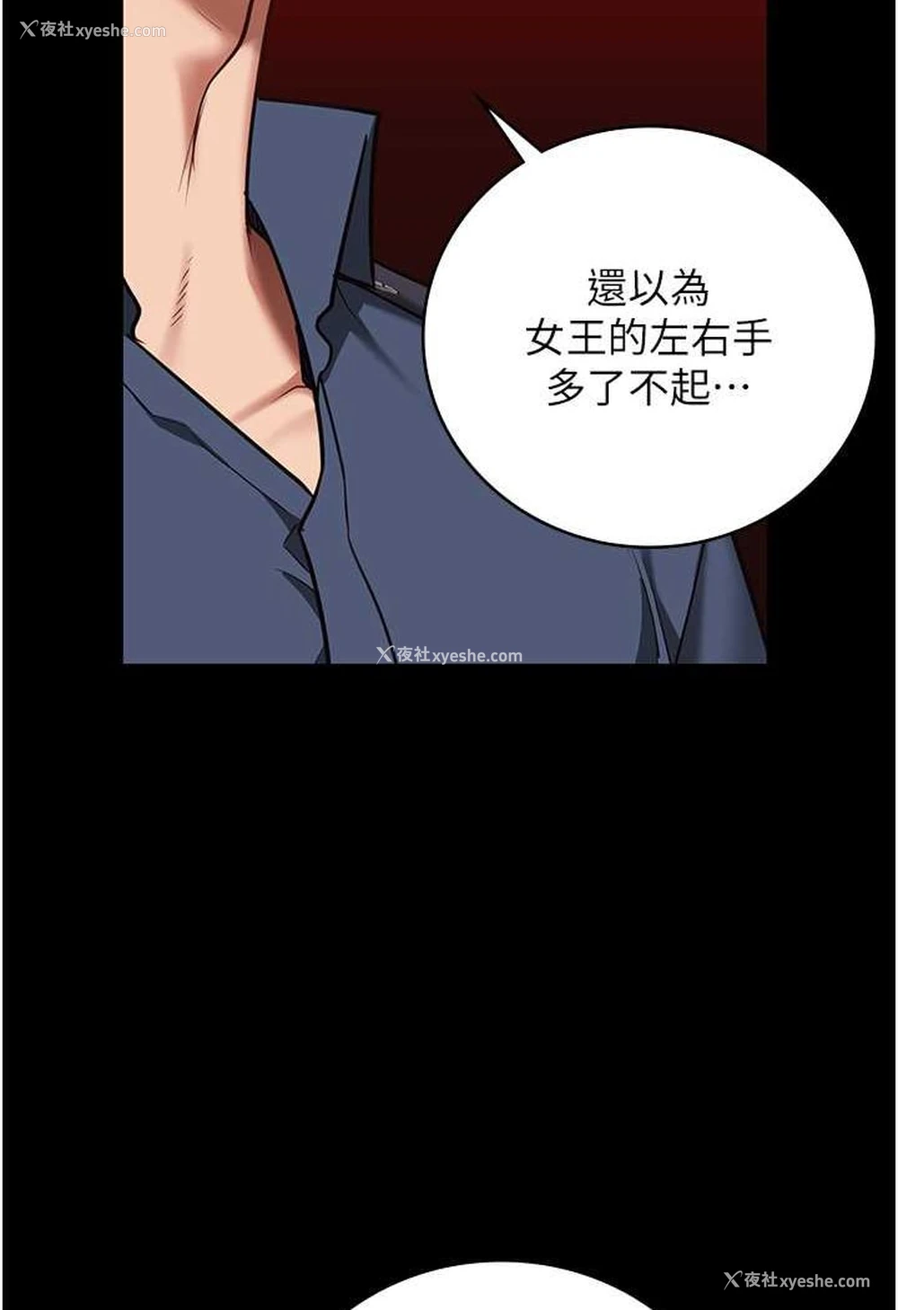 22P - 监狱女囚