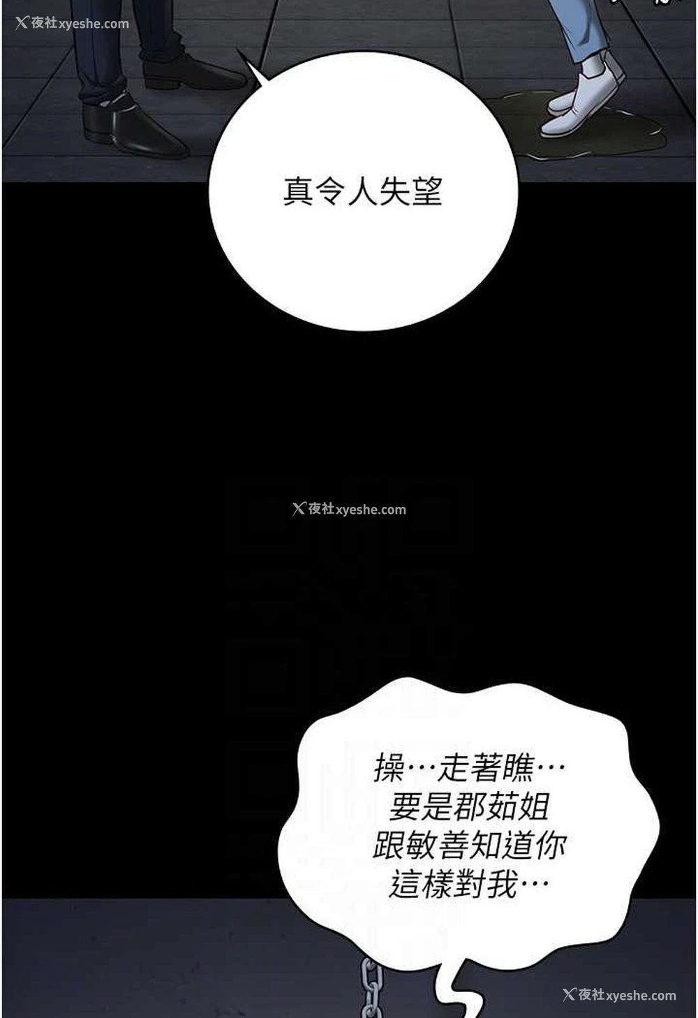 24P - 监狱女囚