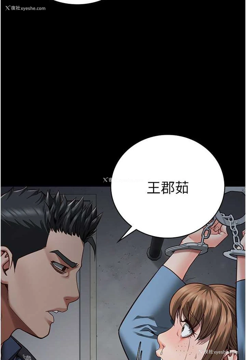 28P - 监狱女囚