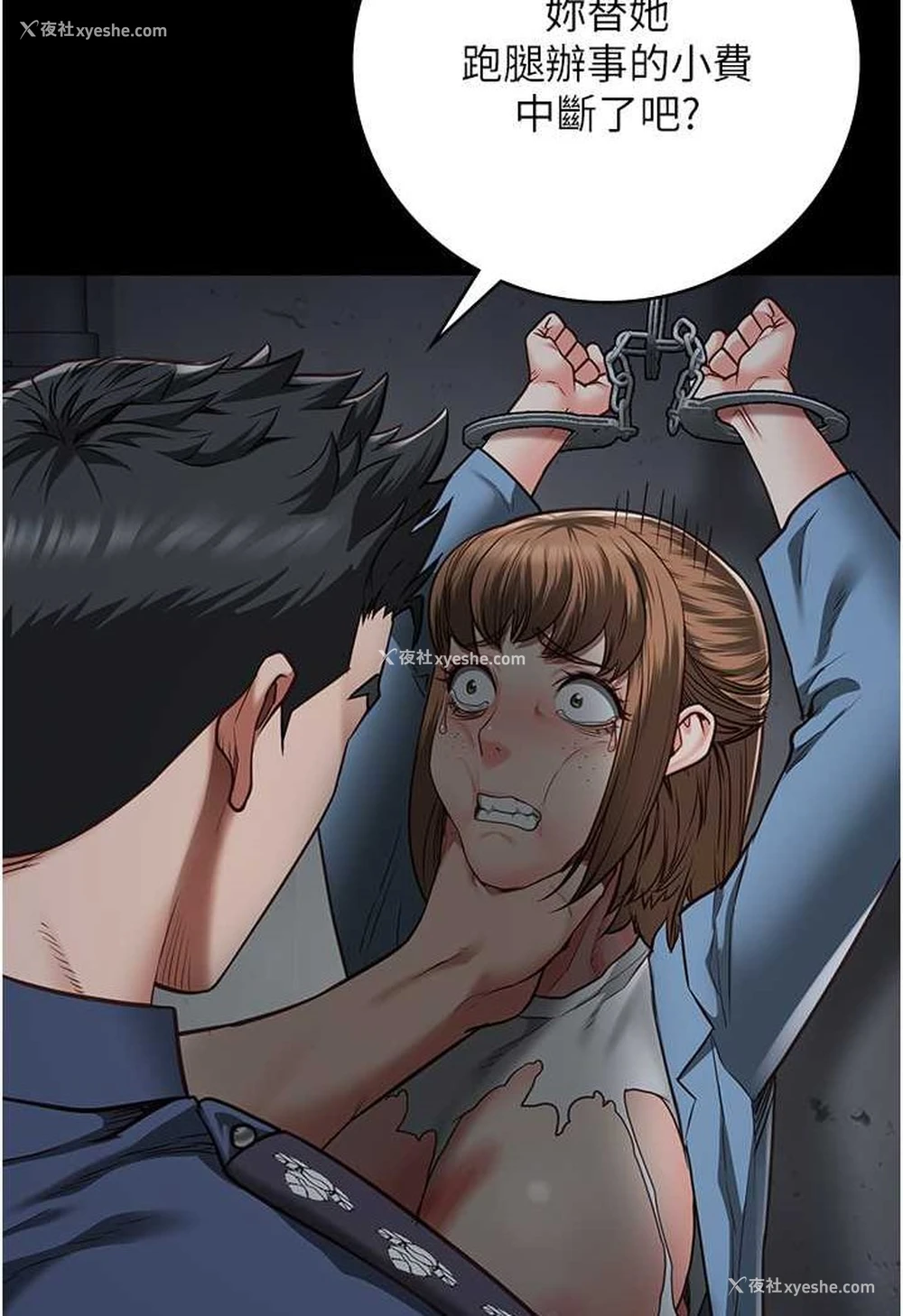 32P - 监狱女囚
