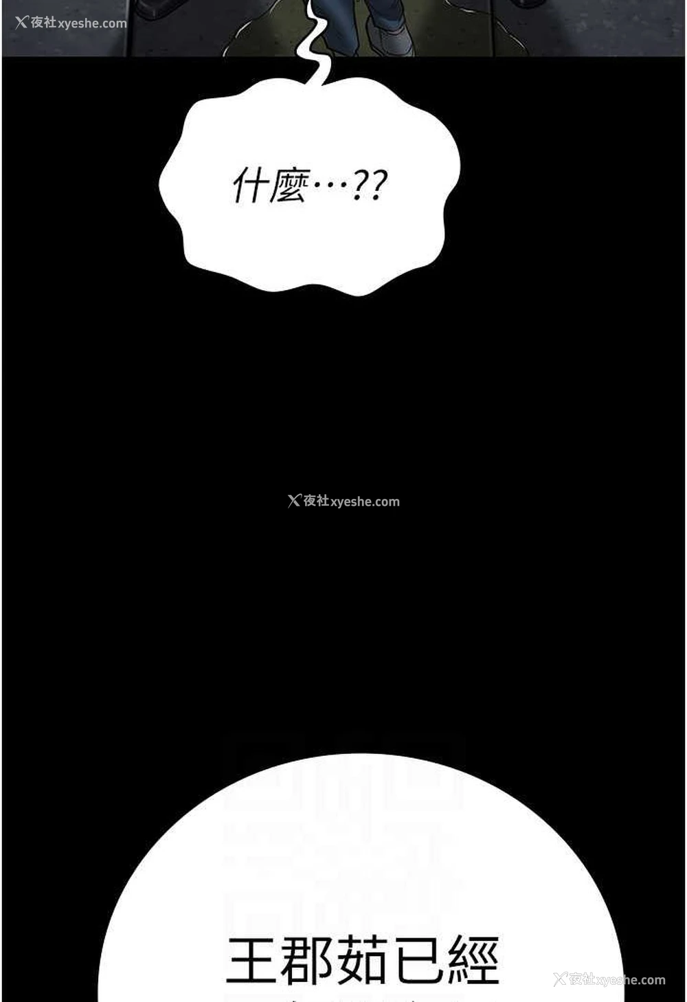 35P - 监狱女囚