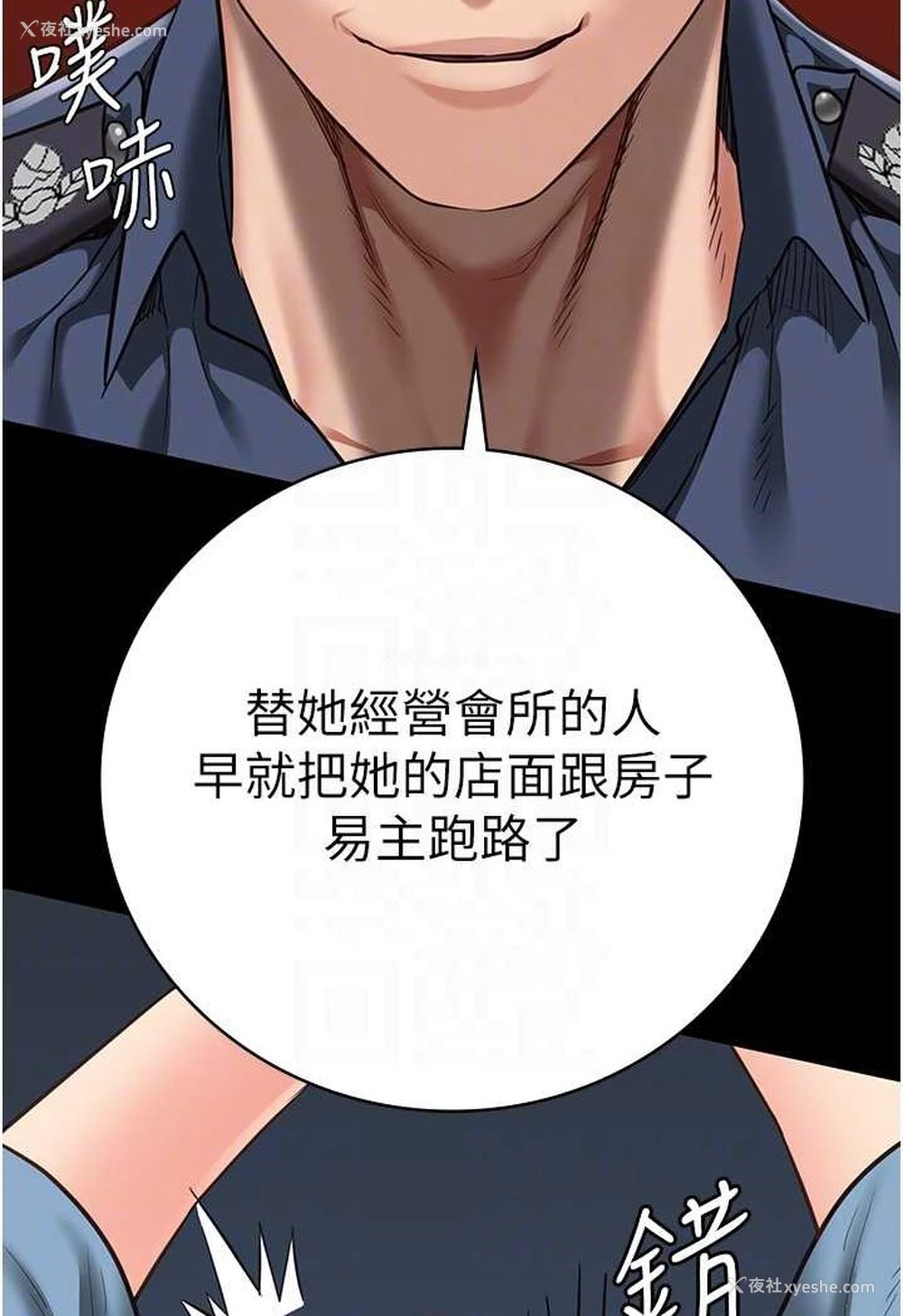 37P - 监狱女囚