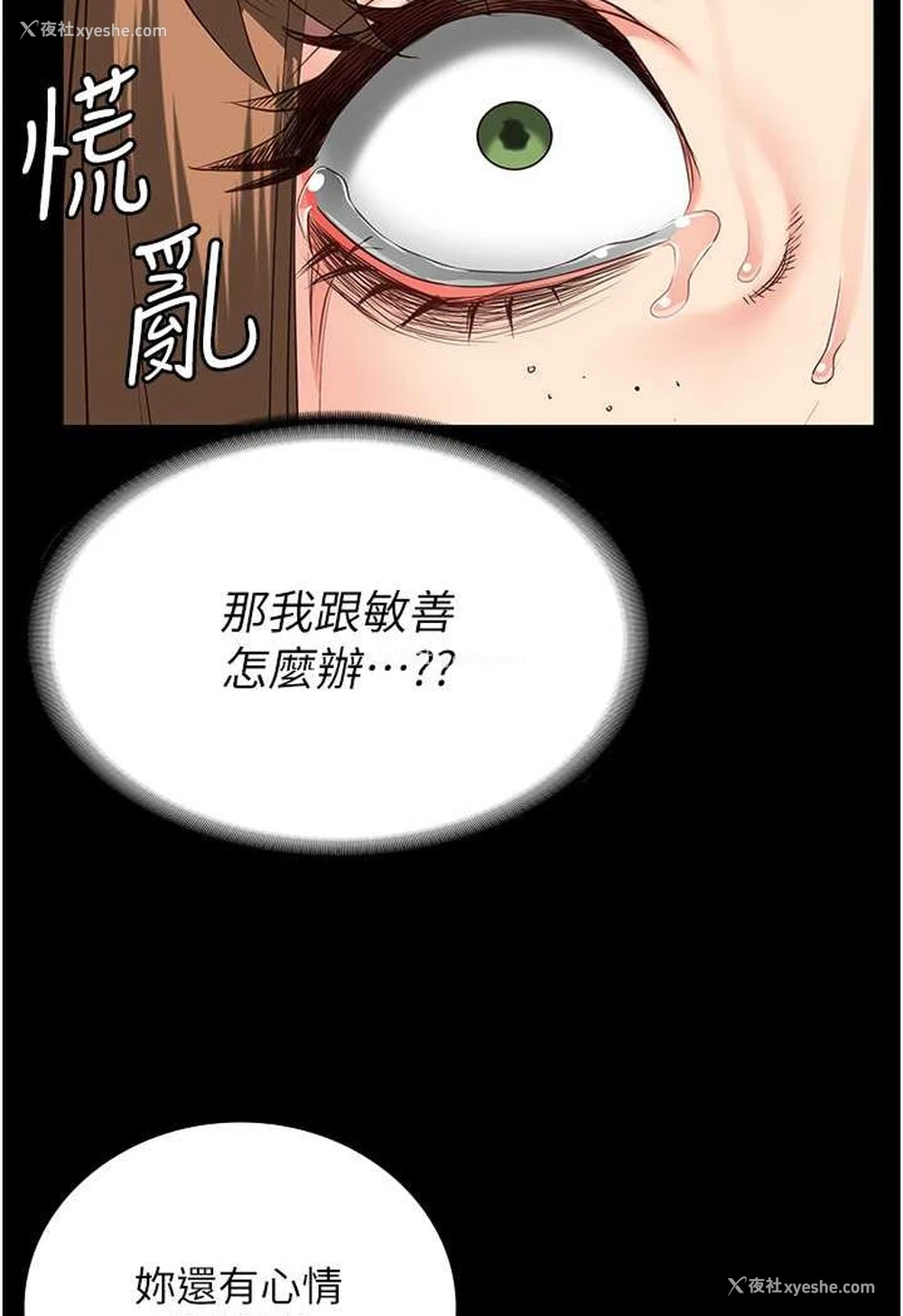 40P - 监狱女囚