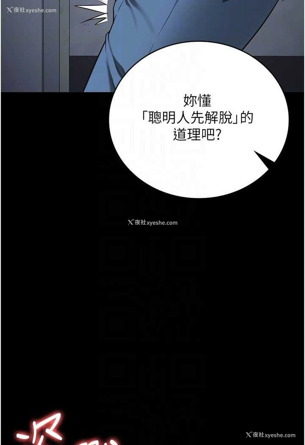 48P - 监狱女囚