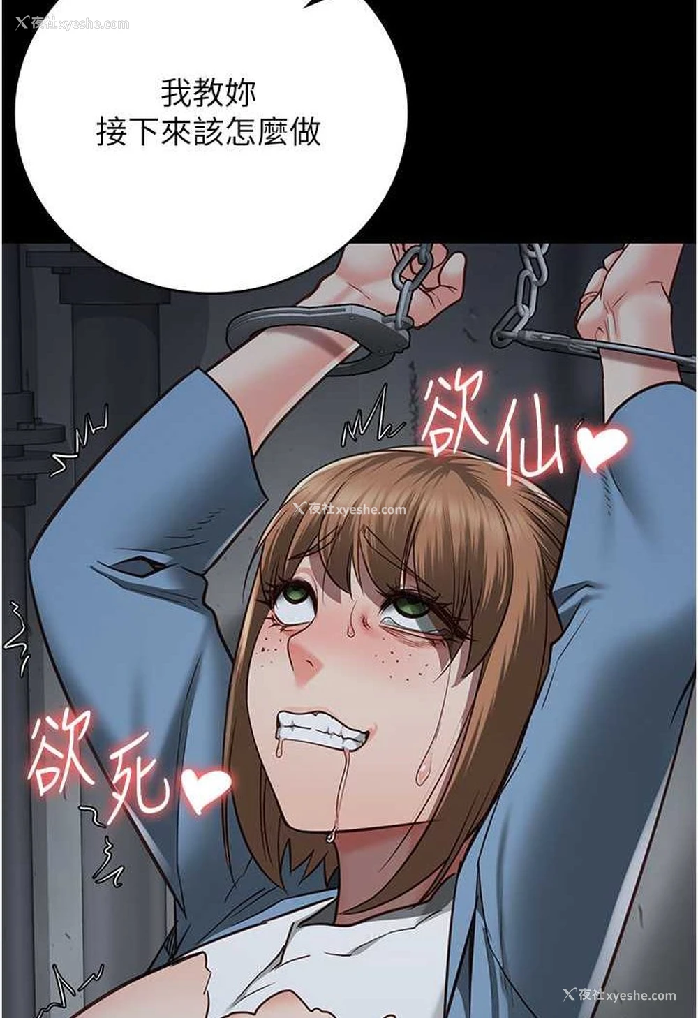 52P - 监狱女囚