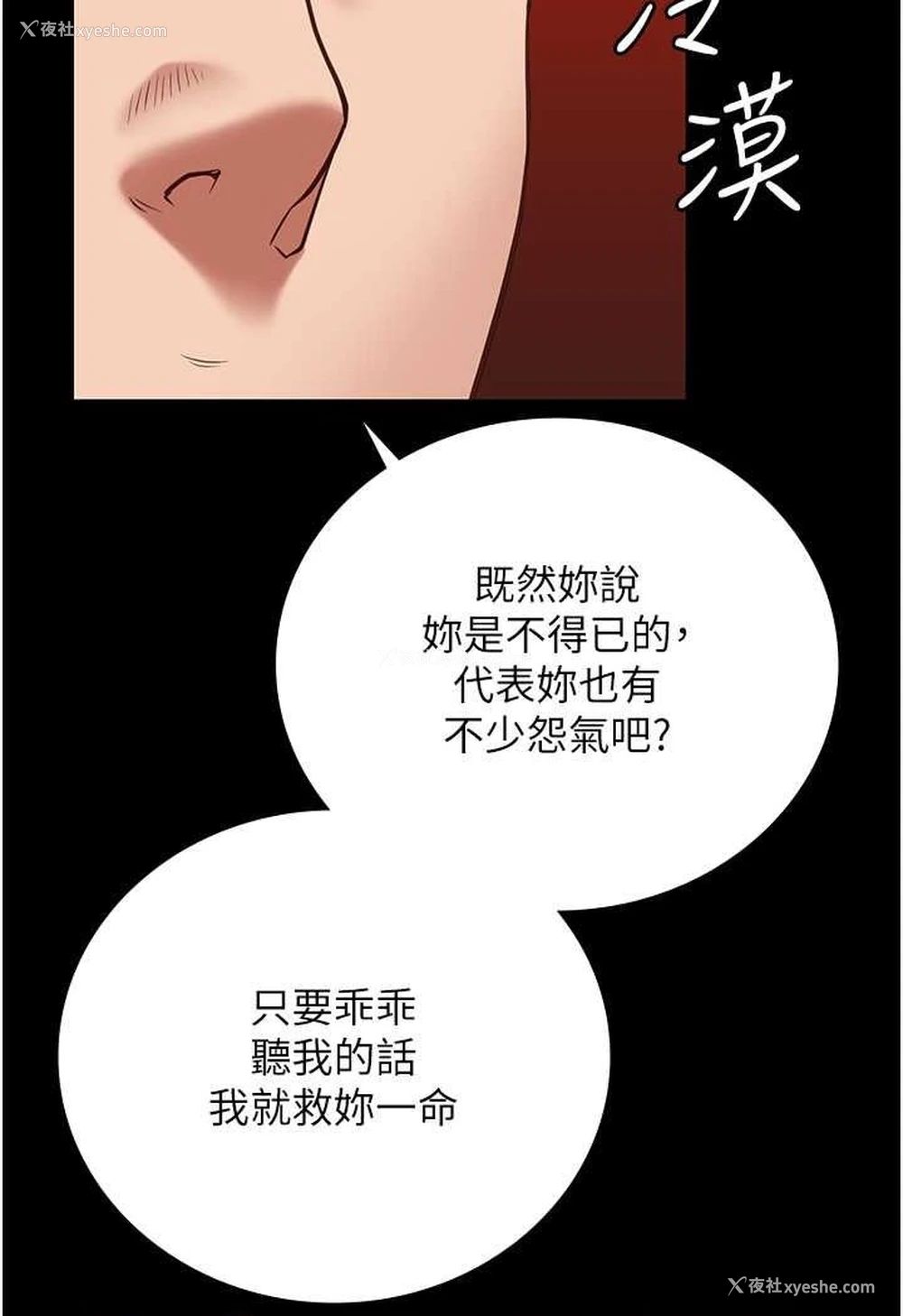 55P - 监狱女囚