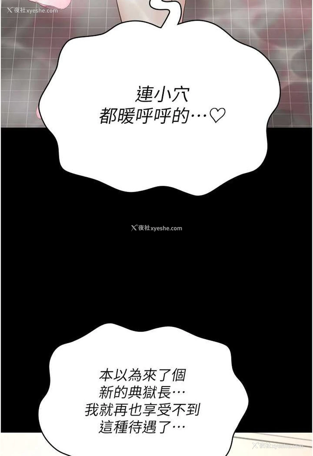 77P - 监狱女囚