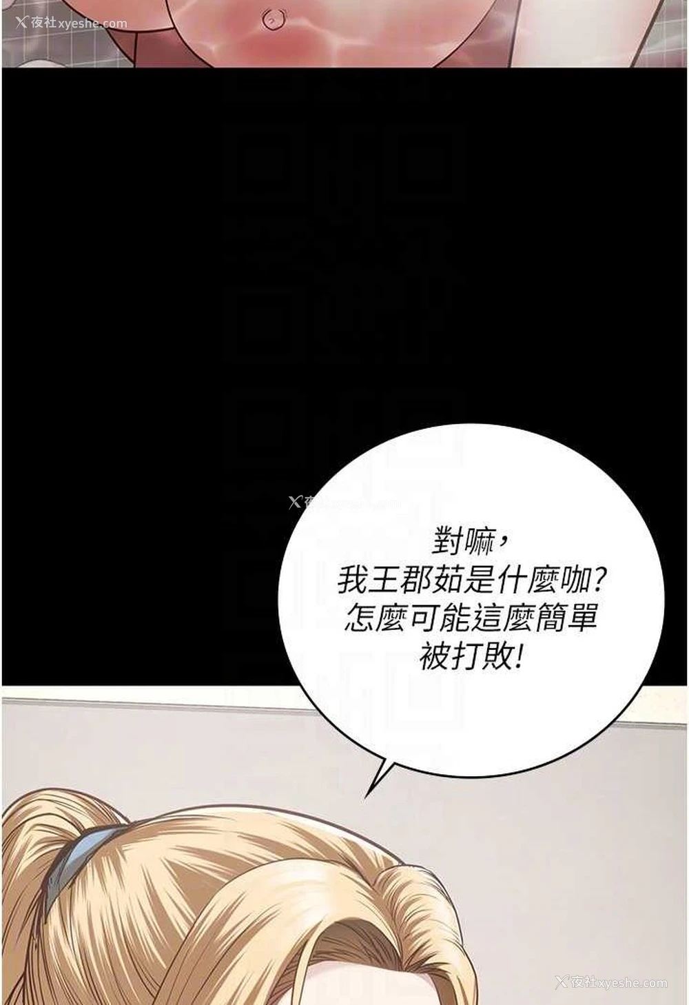 79P - 监狱女囚