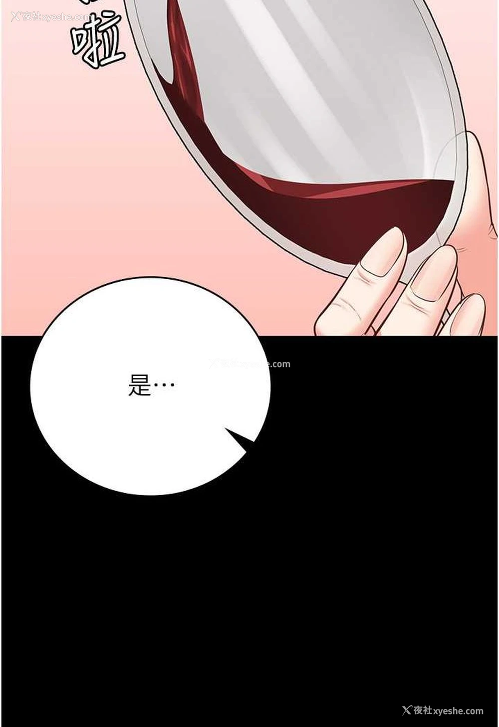 82P - 监狱女囚