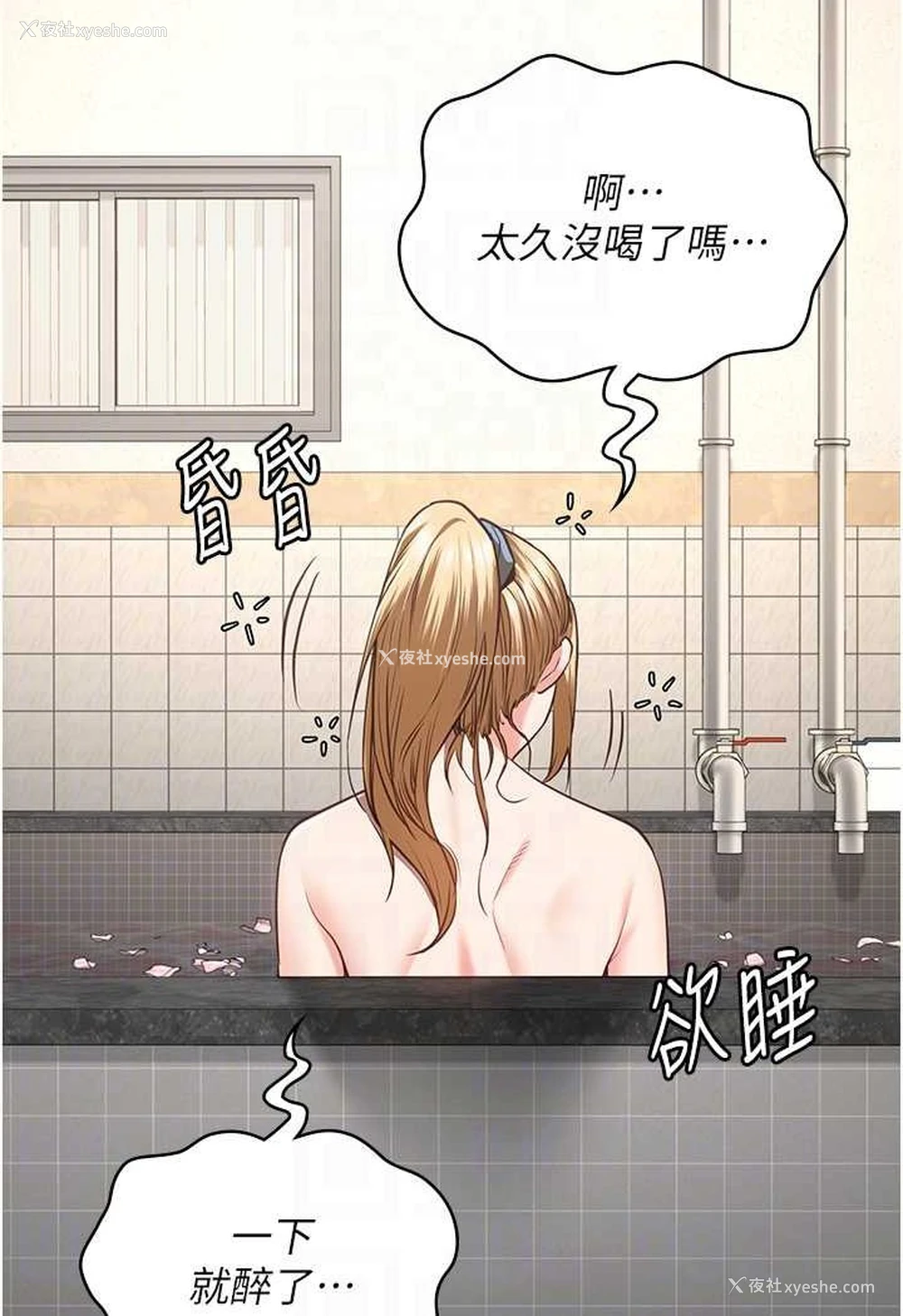 88P - 监狱女囚