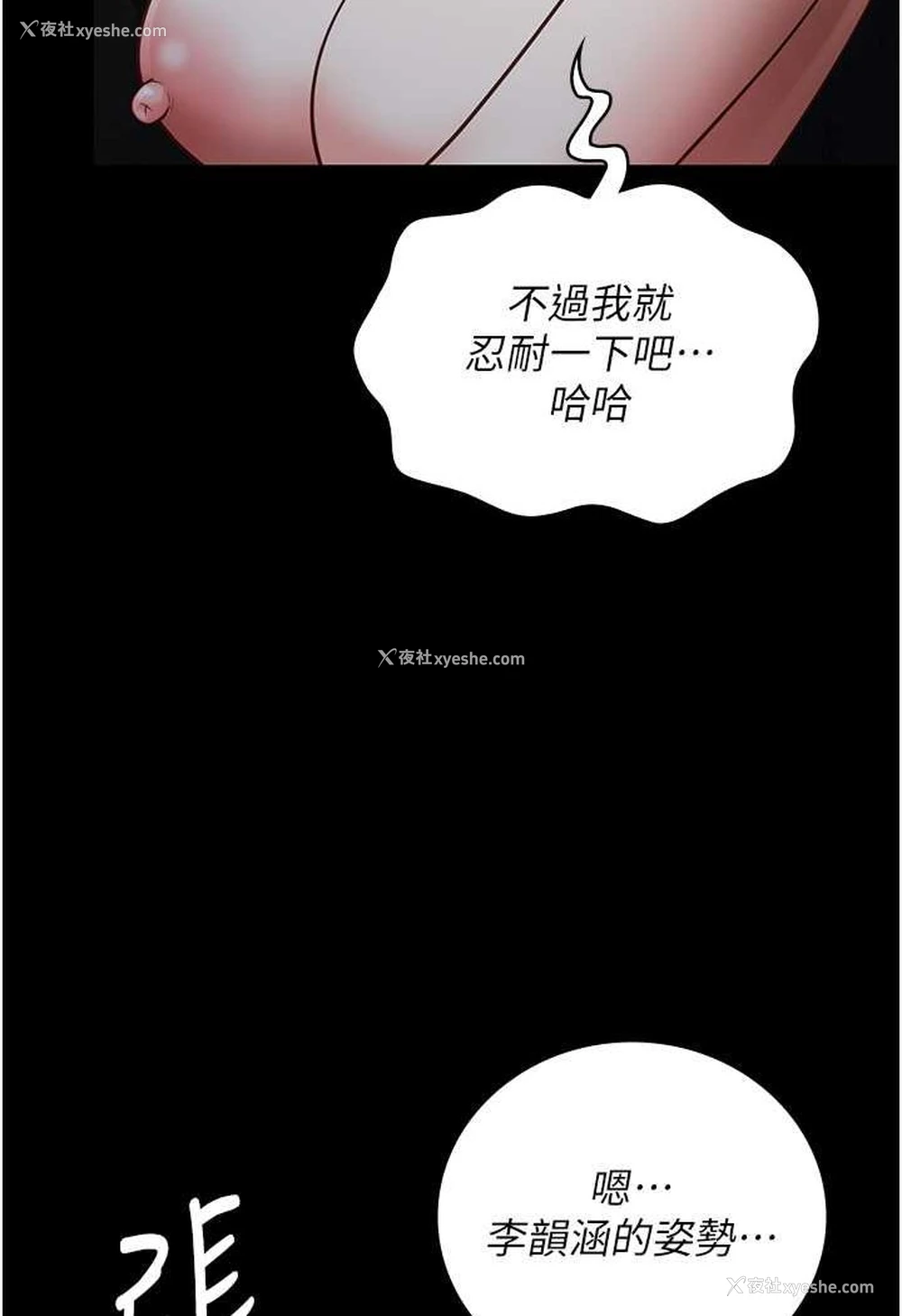 106P - 监狱女囚