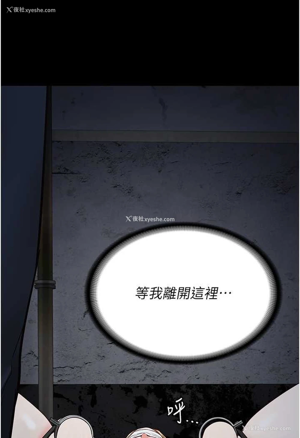 123P - 监狱女囚