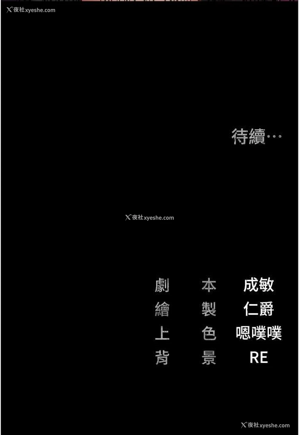 144P - 监狱女囚
