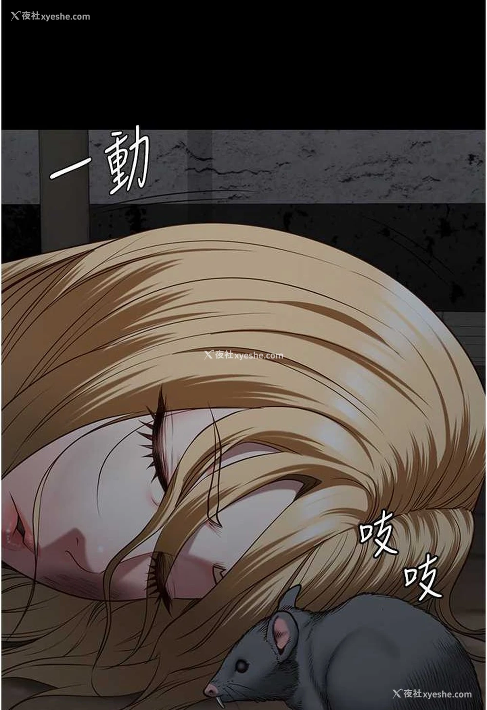 23P - 监狱女囚
