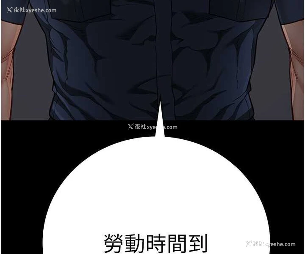29P - 监狱女囚