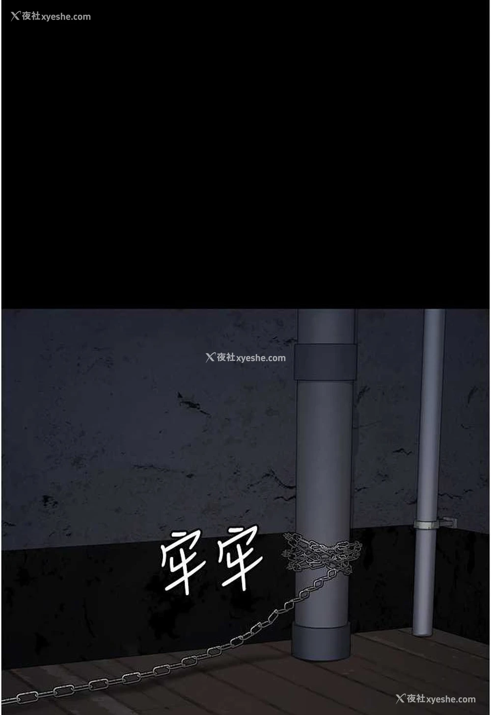 33P - 监狱女囚