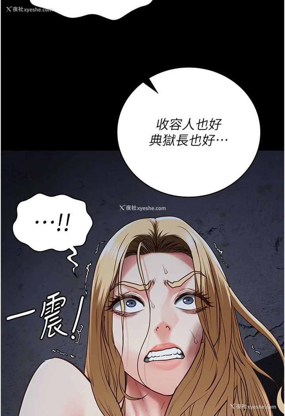 37P - 监狱女囚