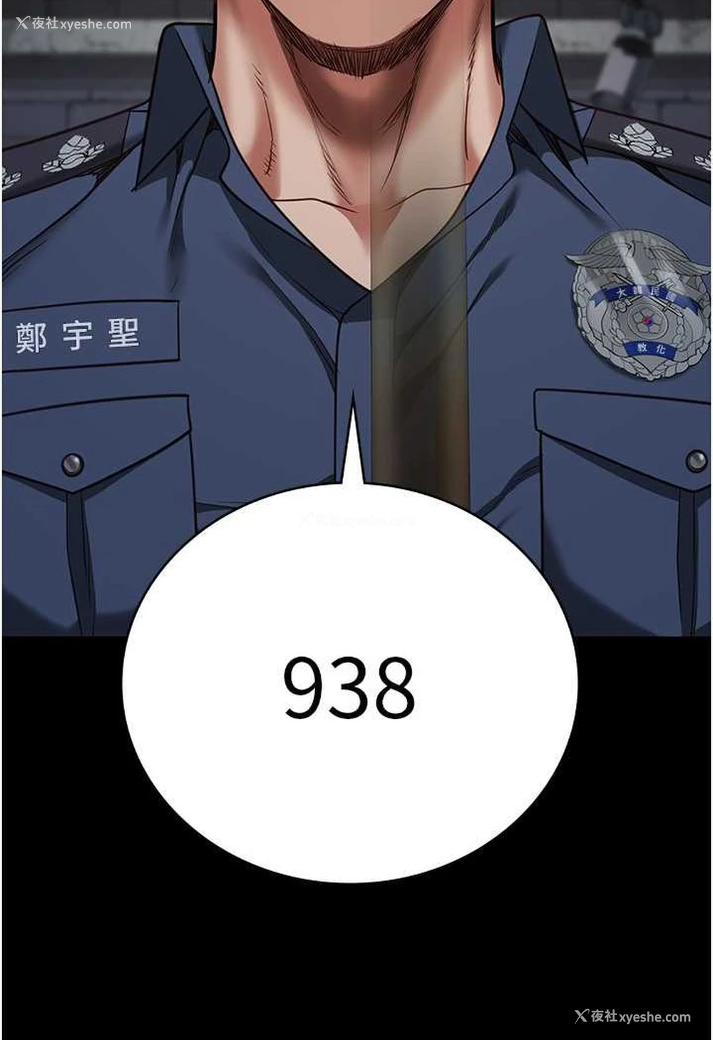 42P - 监狱女囚