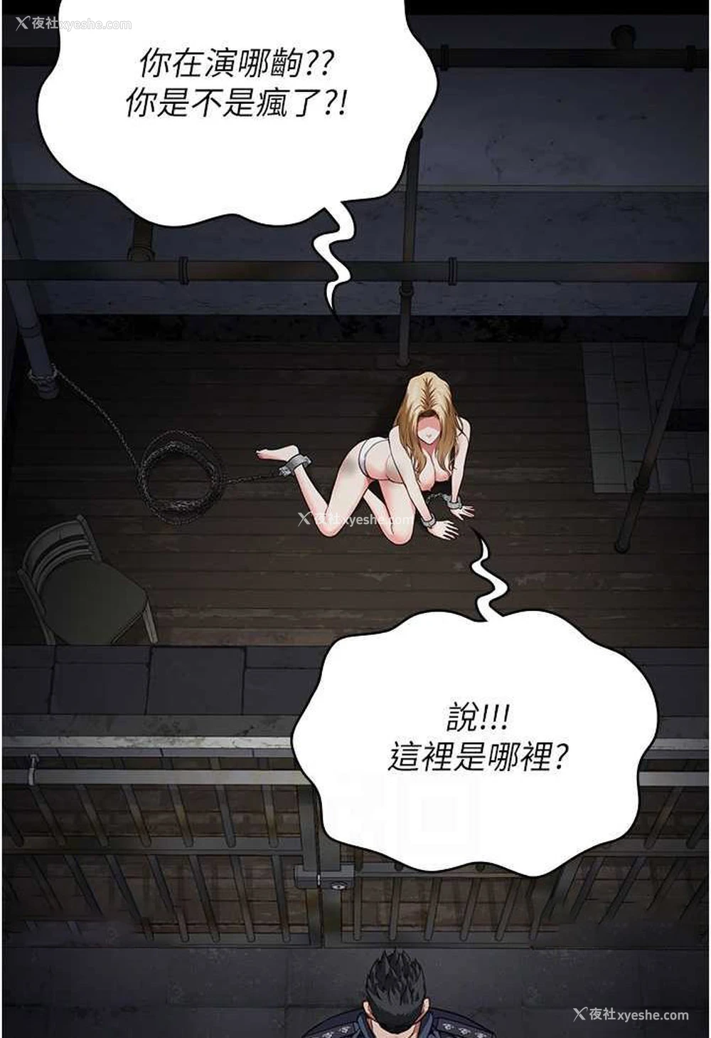 45P - 监狱女囚