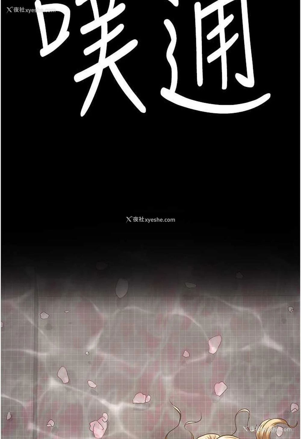 5P - 监狱女囚