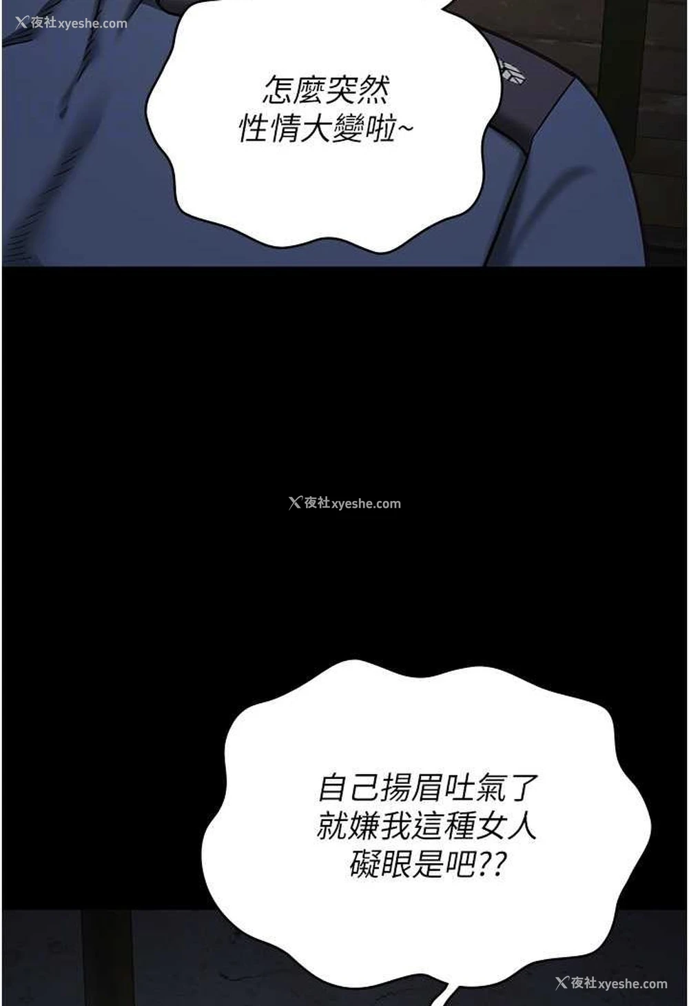 64P - 监狱女囚