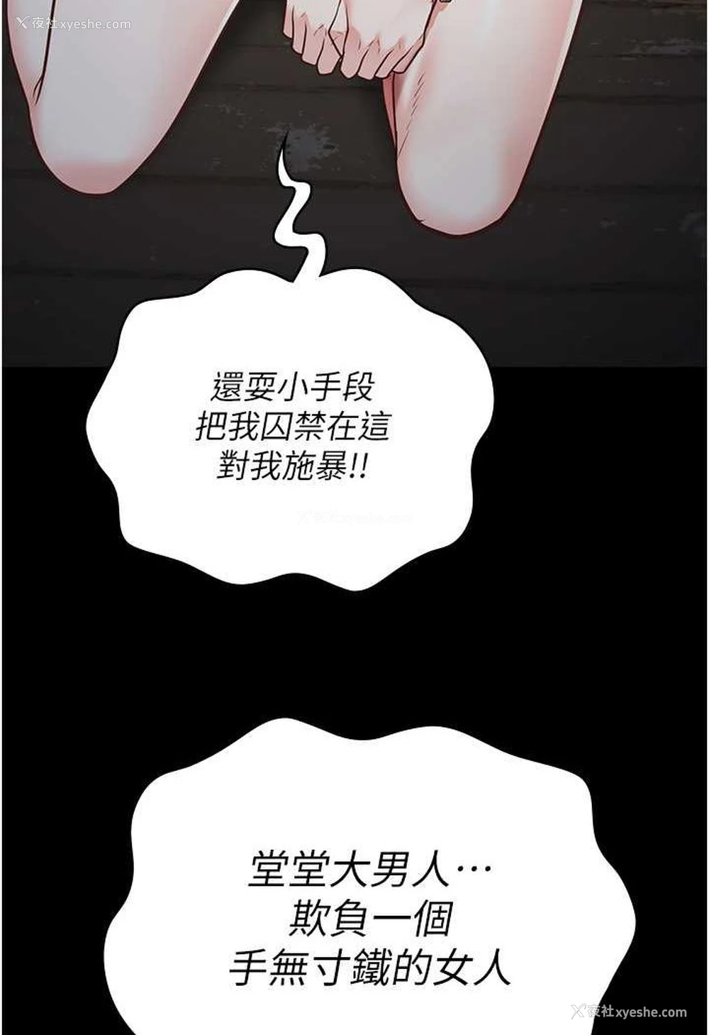 66P - 监狱女囚