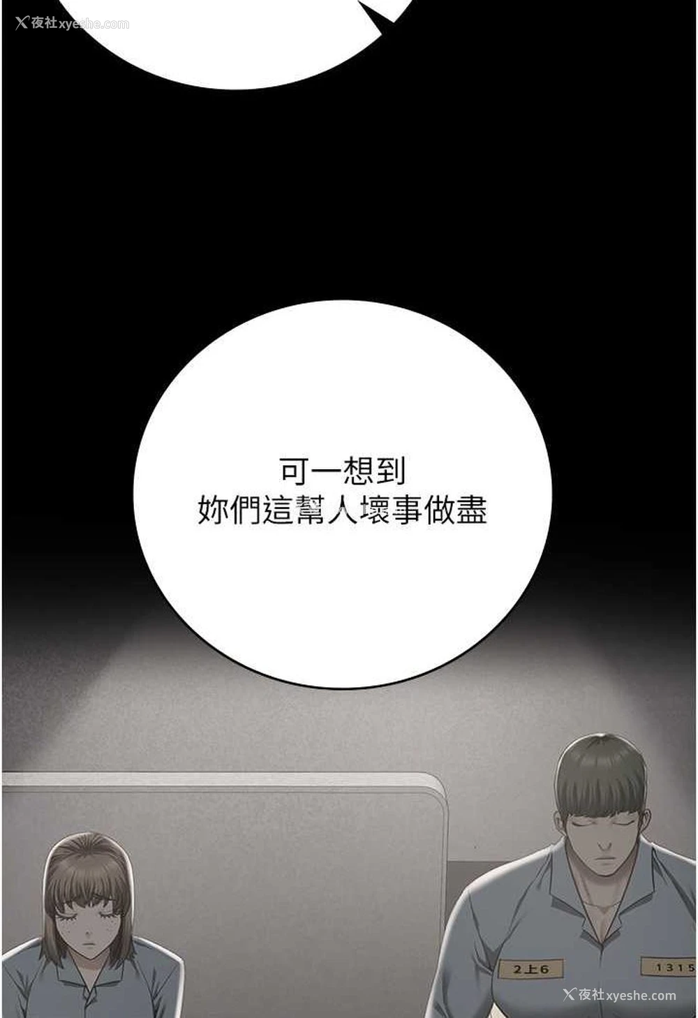 74P - 监狱女囚
