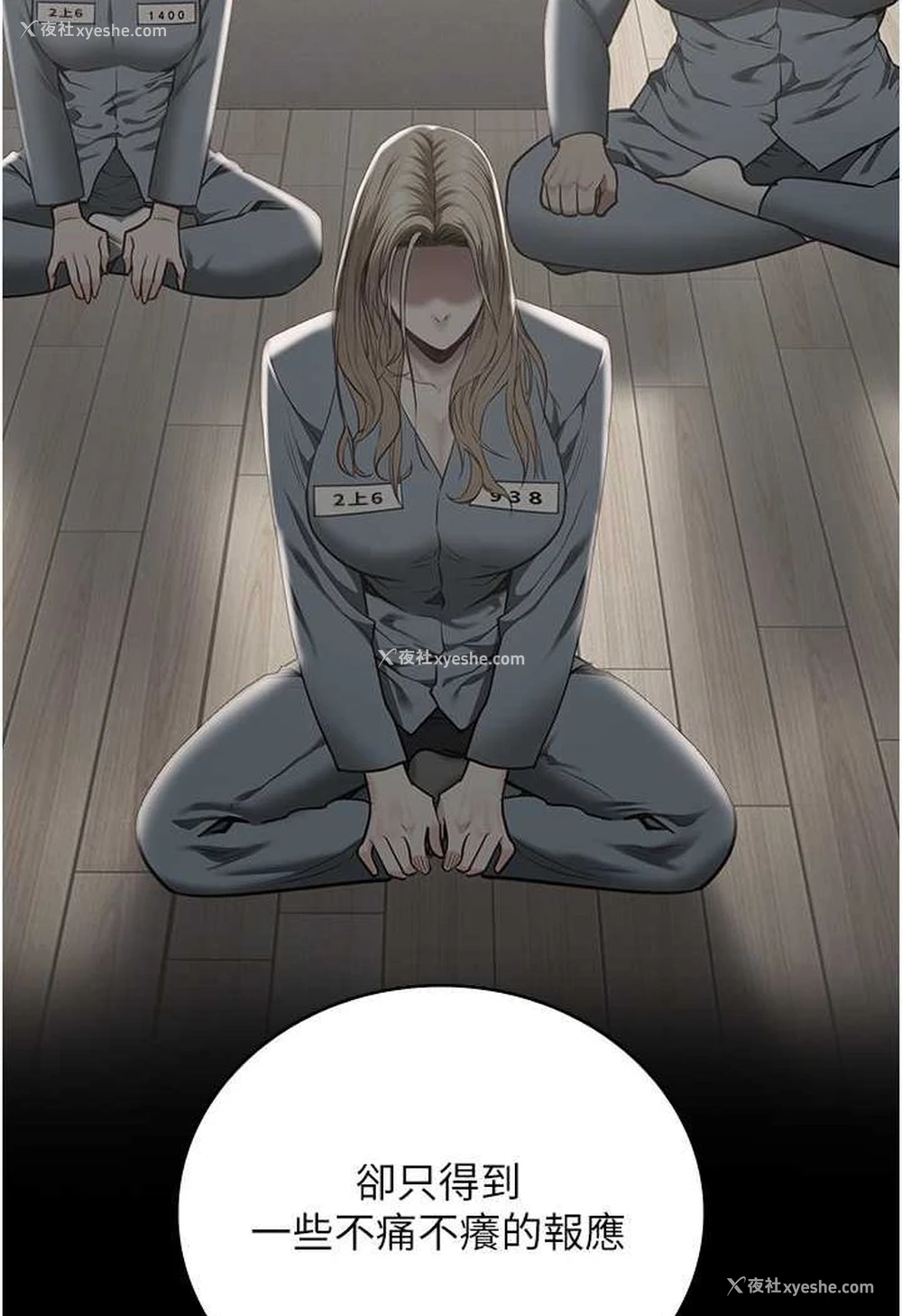 75P - 监狱女囚