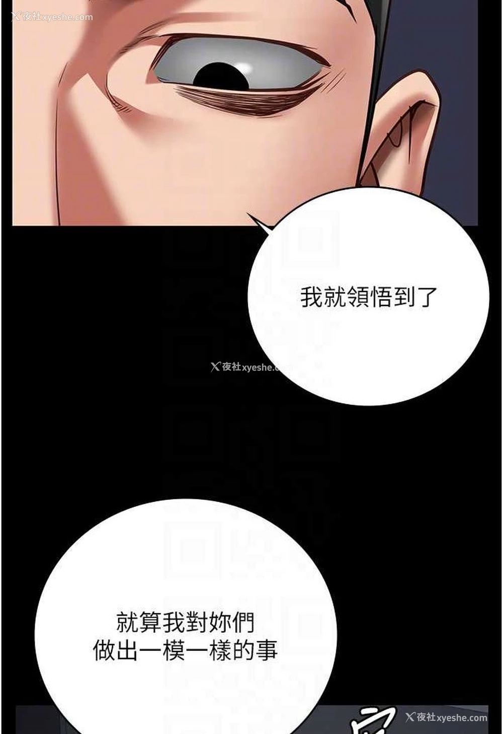77P - 监狱女囚
