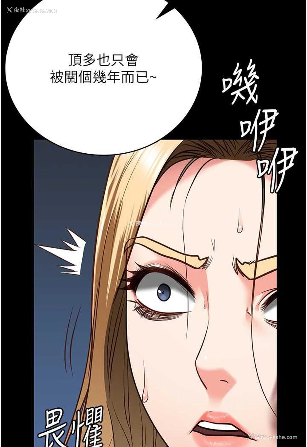 79P - 监狱女囚
