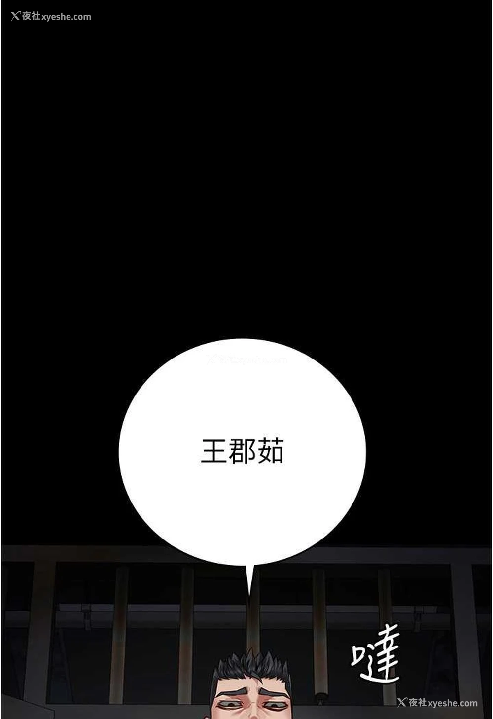 82P - 监狱女囚