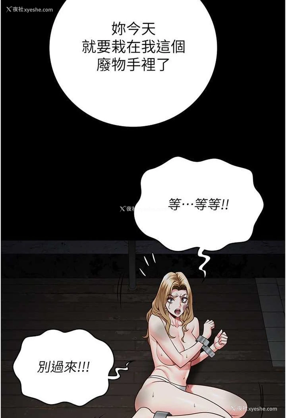 84P - 监狱女囚