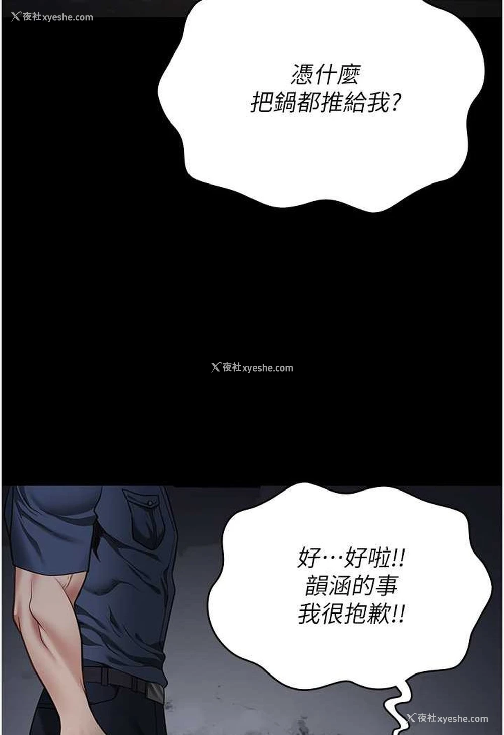 88P - 监狱女囚