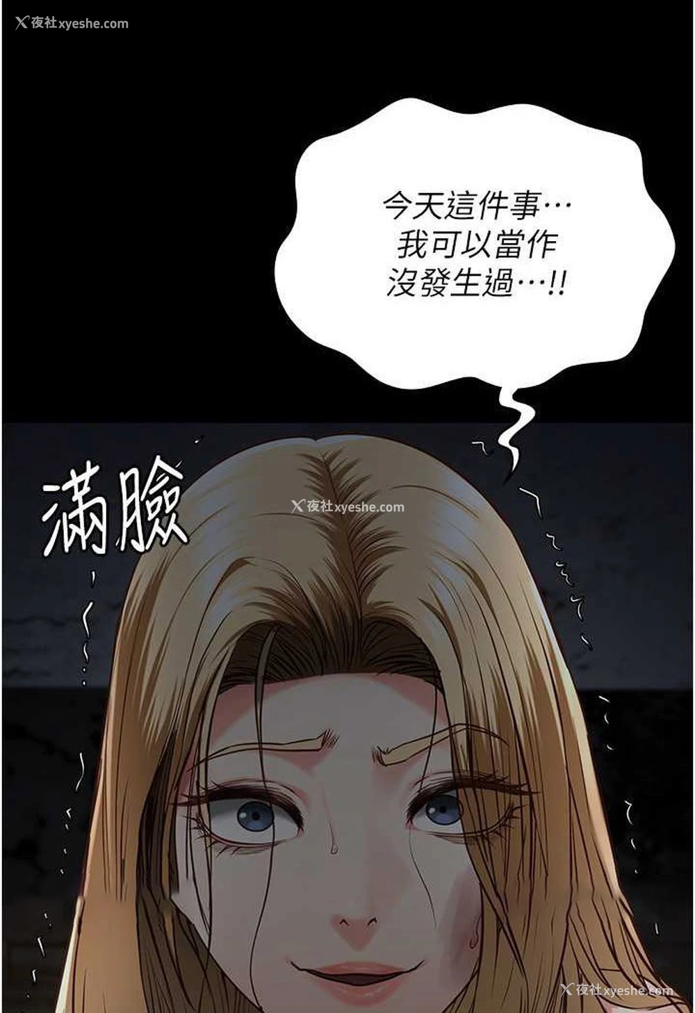 90P - 监狱女囚
