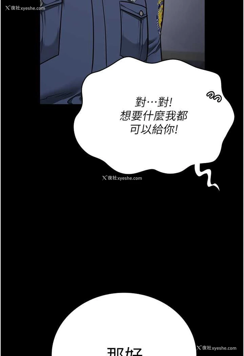 93P - 监狱女囚