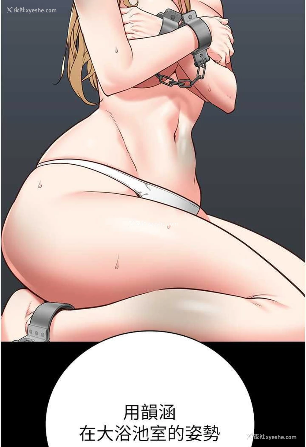 96P - 监狱女囚