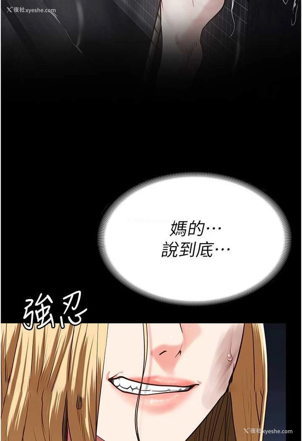 99P - 监狱女囚