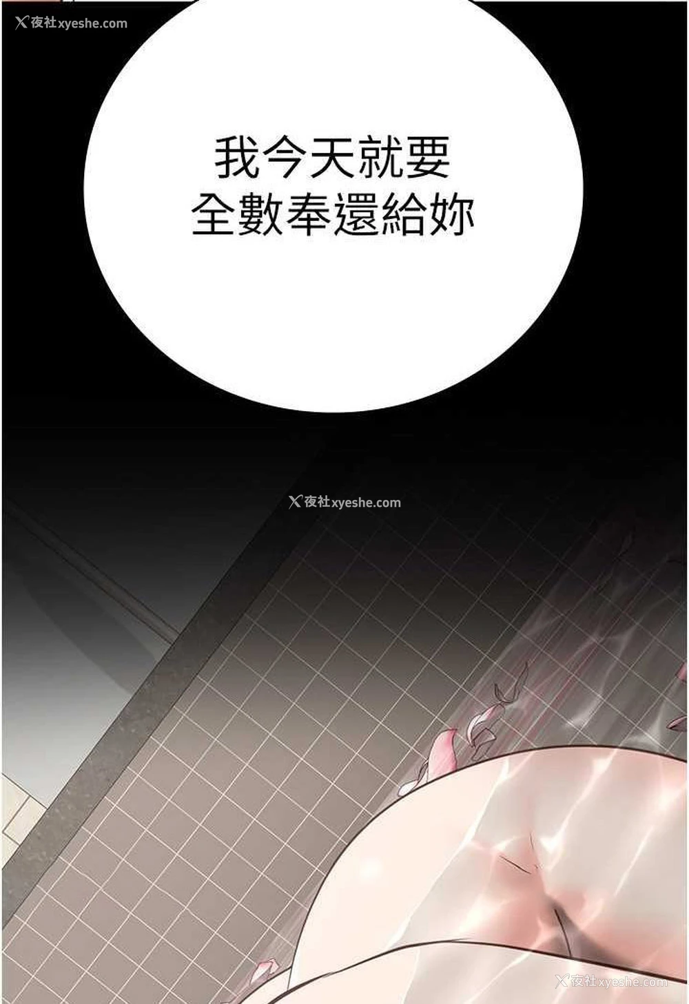 9P - 监狱女囚