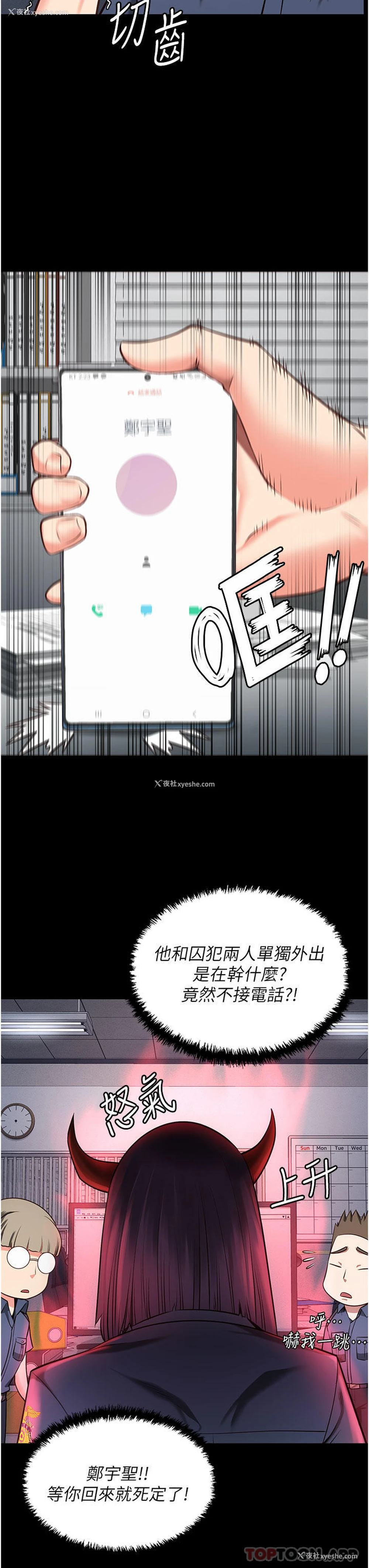 10P - 监狱女囚
