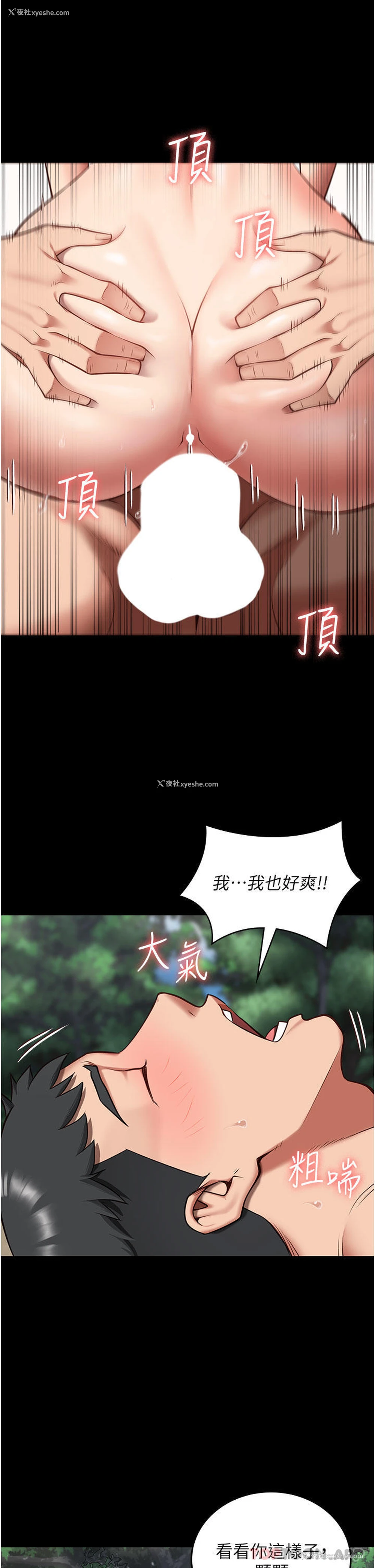 20P - 监狱女囚