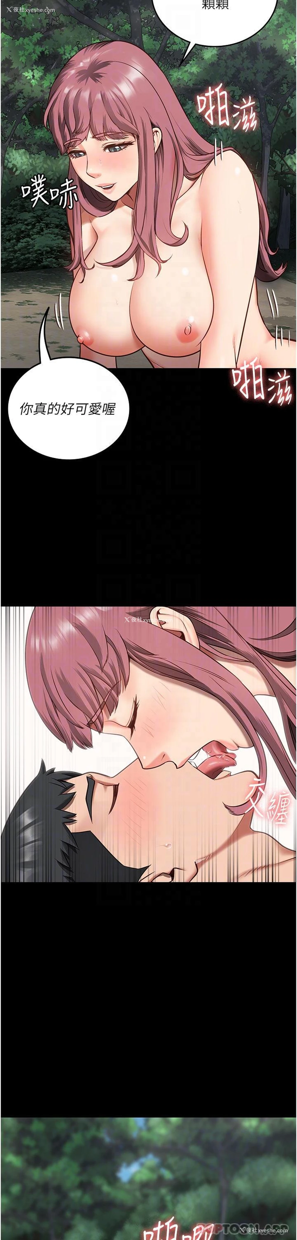 21P - 监狱女囚