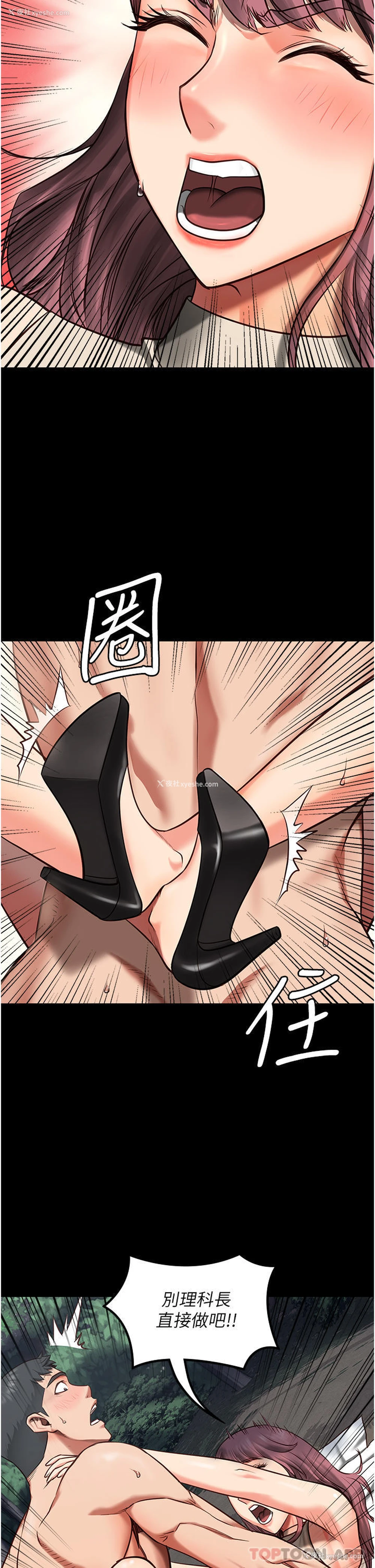 2P - 监狱女囚