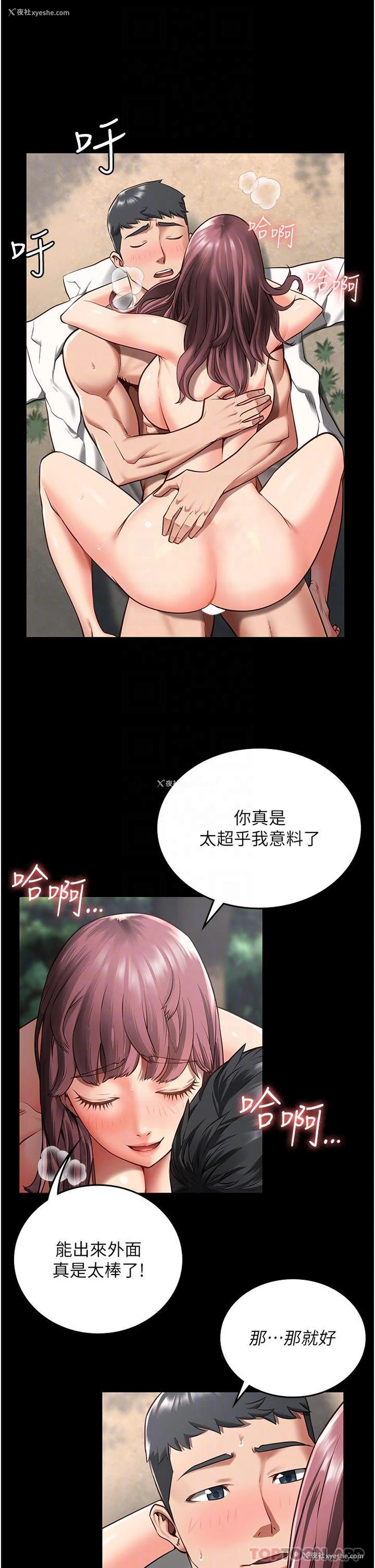 31P - 监狱女囚