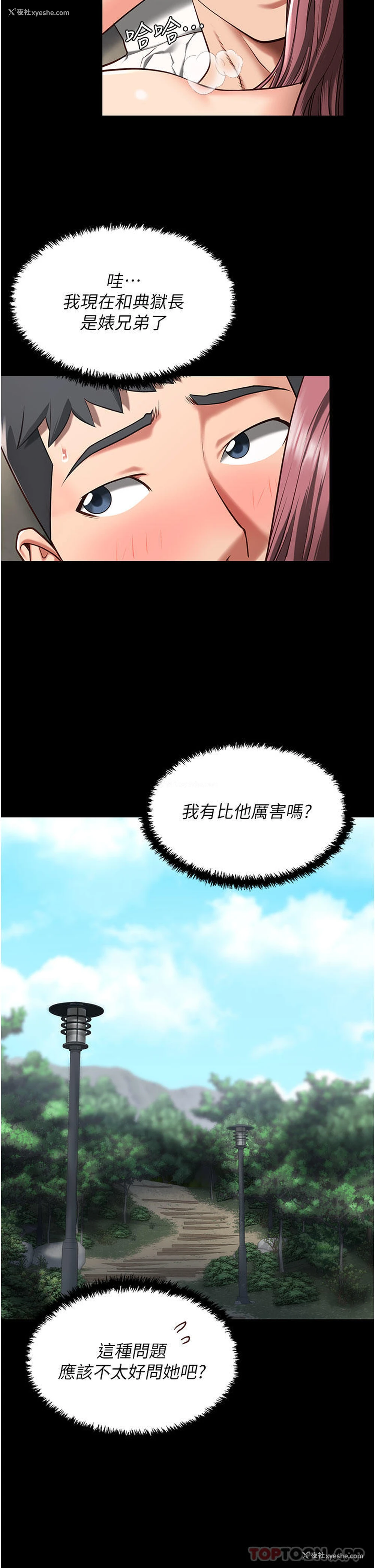 32P - 监狱女囚