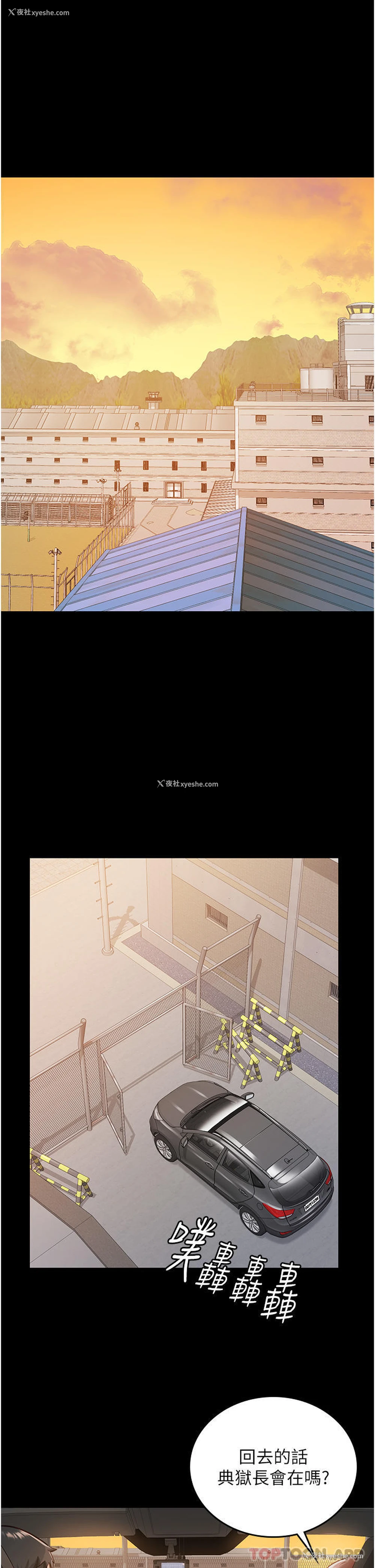 33P - 监狱女囚