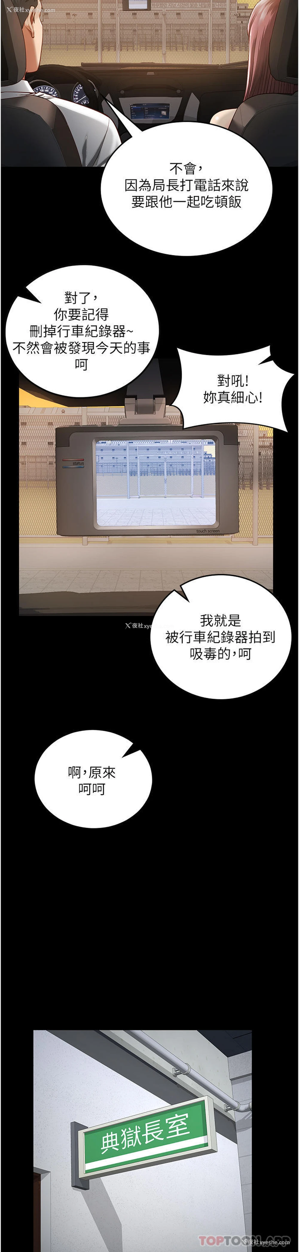 34P - 监狱女囚
