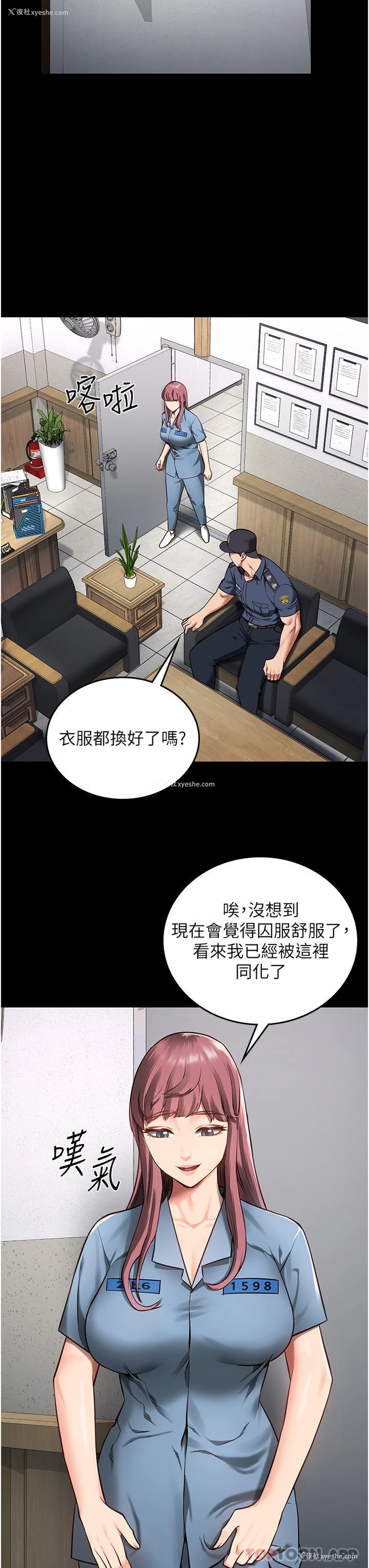 35P - 监狱女囚